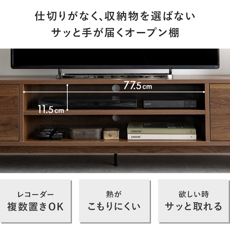 エア・リゾーム テレビ台 テレビボード ローボード 180cm テレビラック