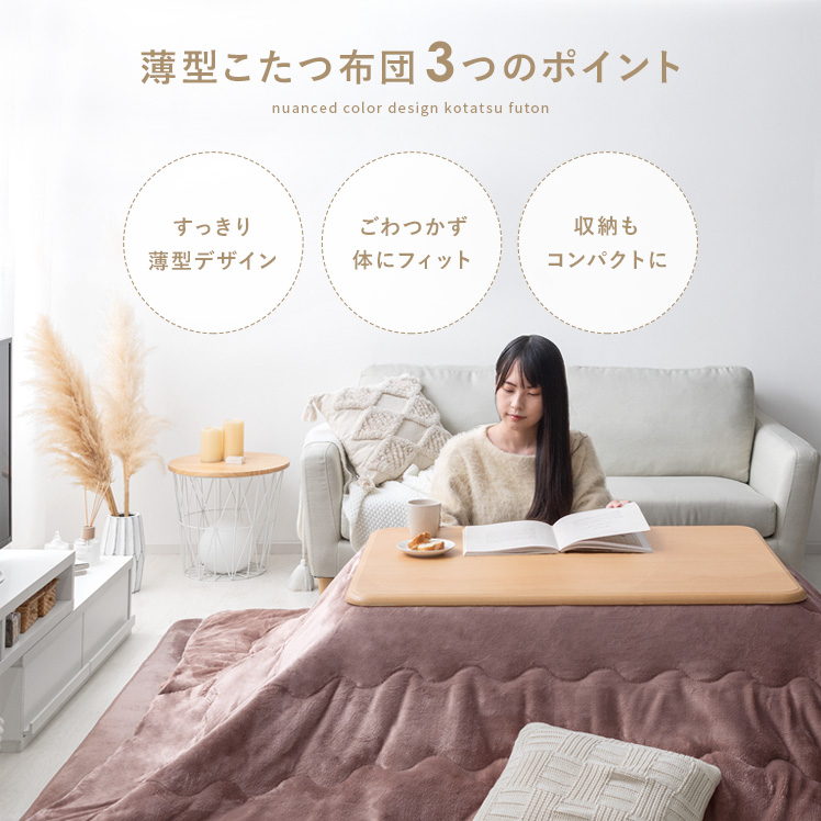 HAGiHARA こたつ布団 正方形 円形 丸型 おしゃれ コタツ布団 省