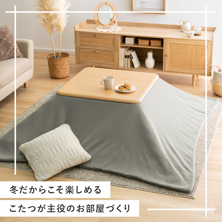 こたつ布団 正方形 こたつふとん コタツ布団 省スペース 薄手 こたつ