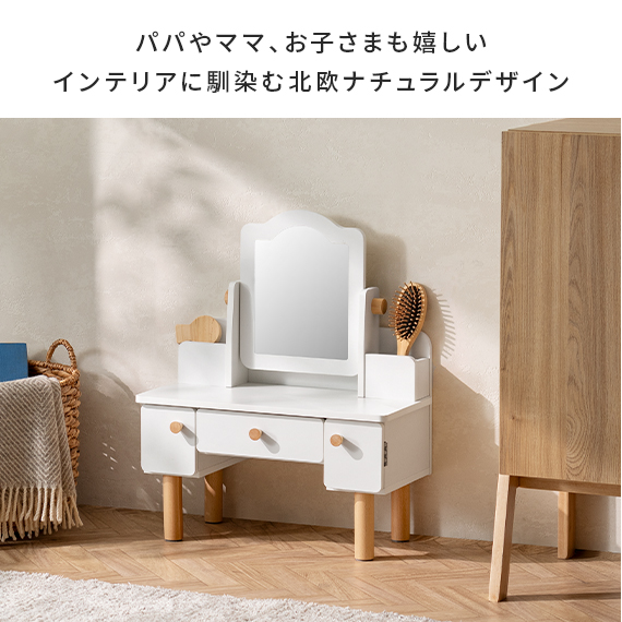 おままごと ドレッサー ままごとドレッサー 子供用 キッズドレッサー