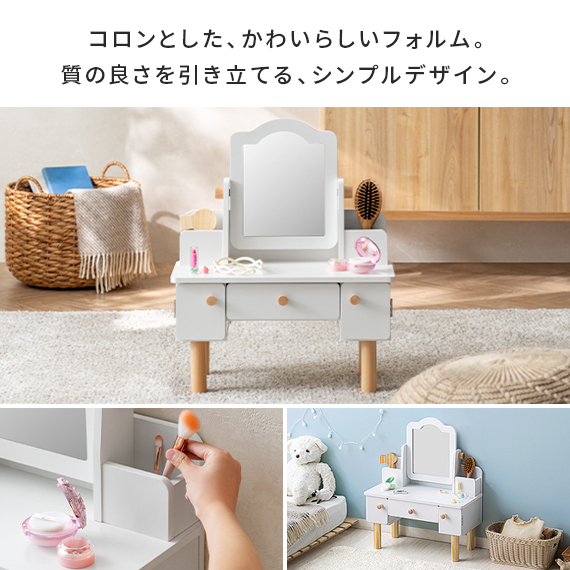 おままごと ドレッサー ままごとドレッサー 子供用 キッズドレッサー