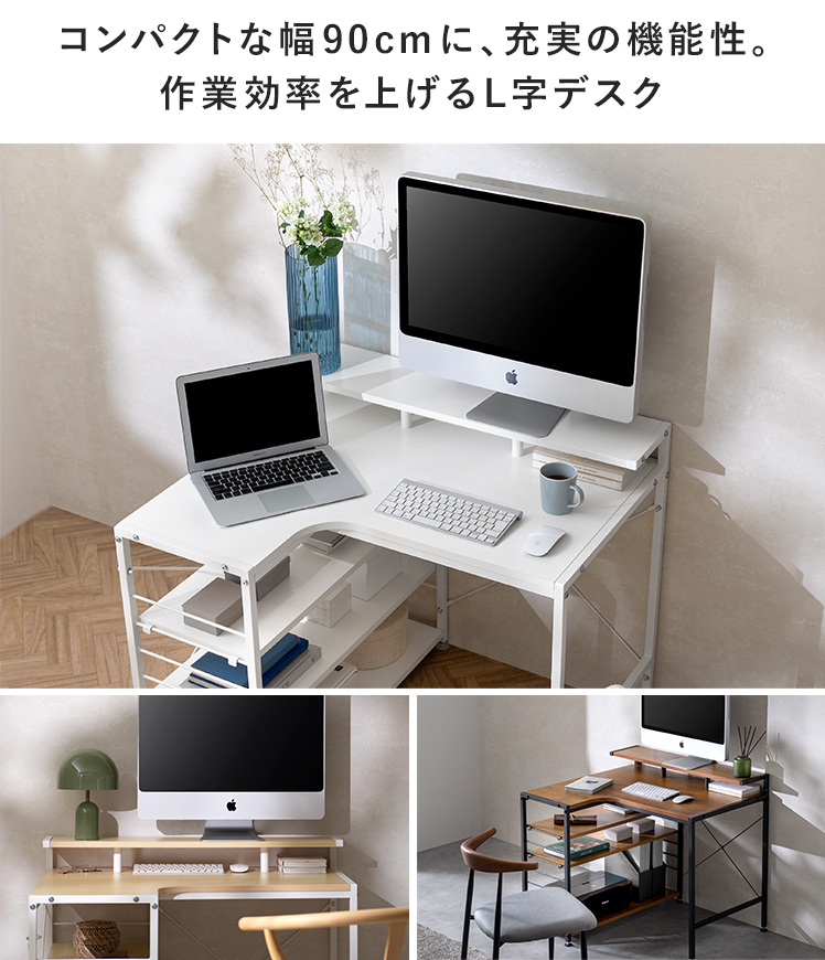 【未開封品】エア・リゾーム パソコンデスク L字 90cm幅 グレー エア・リゾーム パソコンデスク デスク 机 学習机 勉強机 おしゃれ L字