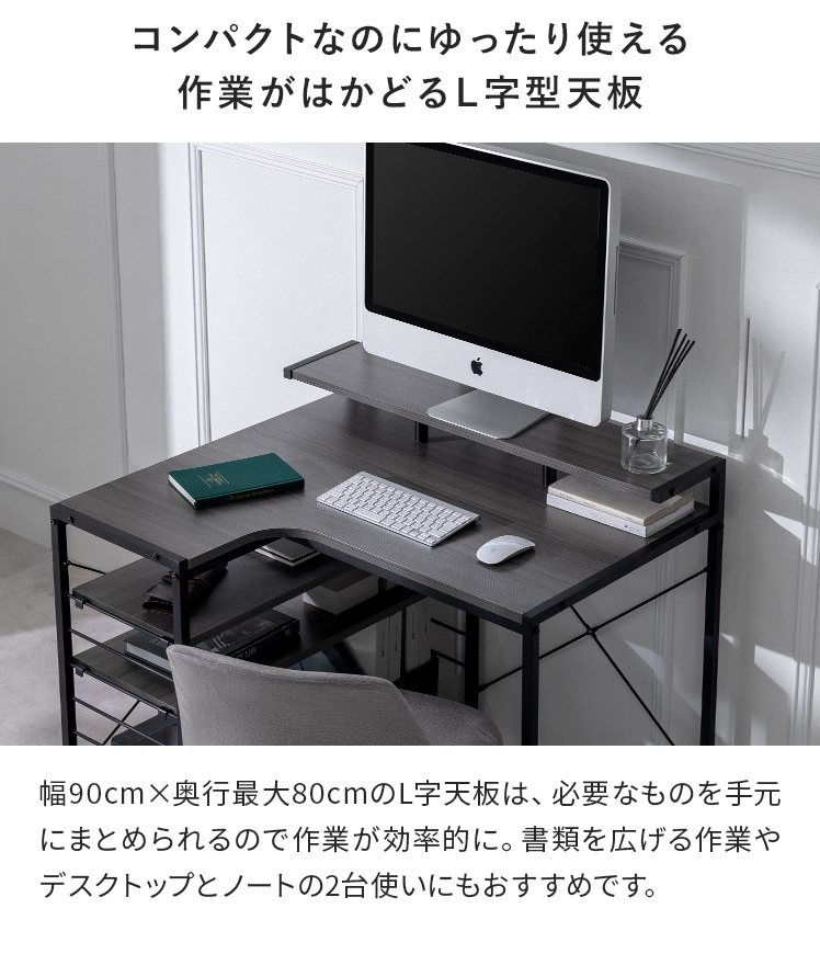 【未開封品】エア・リゾーム パソコンデスク L字 90cm幅 グレー エア・リゾーム パソコンデスク デスク 机 学習机 勉強机 おしゃれ L字