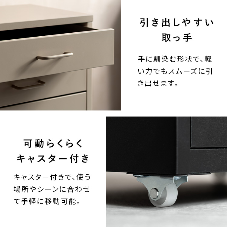 キャビネット おしゃれ スリム 引き出し デスク用 キャスター付き