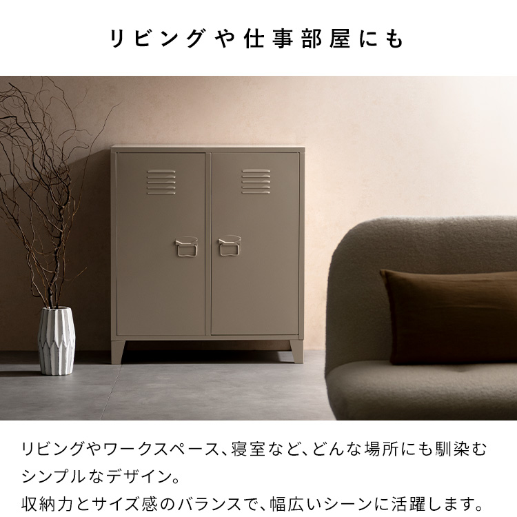 ロッカー キャビネット 書庫 棚 ラック コンパクト 収納 書類 書類棚