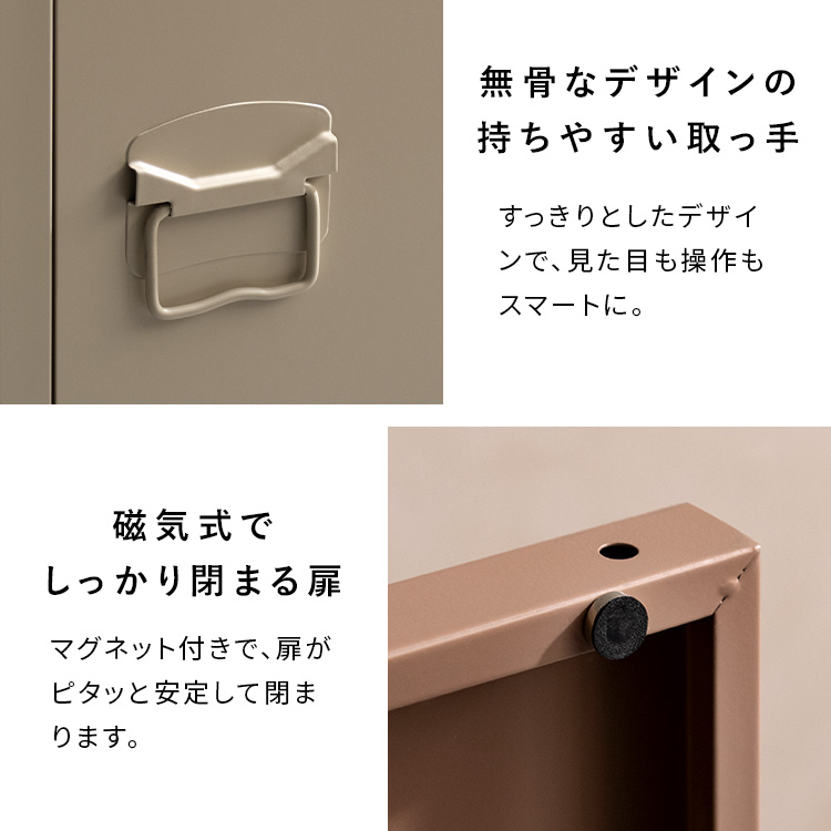 ロッカー キャビネット 書庫 棚 ラック コンパクト 収納 書類 書類棚