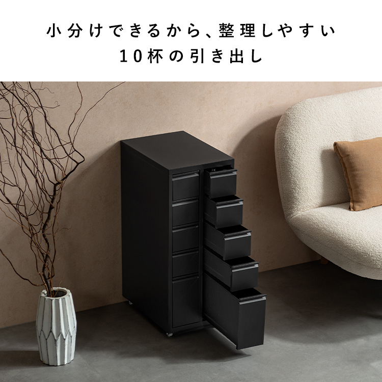 キャビネット スリム 引き出し キャスター付き コンパクト 収納