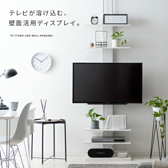 テレビ台 テレビスタンド 壁掛け風 壁面 壁寄せ テレビボード おしゃれ 32〜50型対応 つっぱり式 突っ張り 薄型 テレビラック 壁面収納  60cm幅 TVスタンド