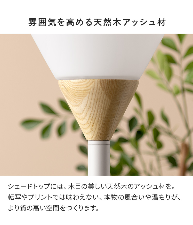 エア・リゾーム スタンドライト フロアライト 照明器具 照明 おしゃれ