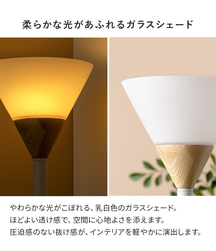 エア・リゾーム スタンドライト フロアライト 照明器具 照明 おしゃれ