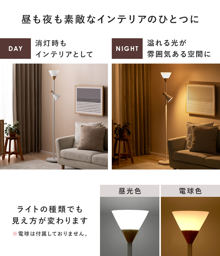 エア・リゾーム スタンドライト フロアライト 照明器具 照明 おしゃれ