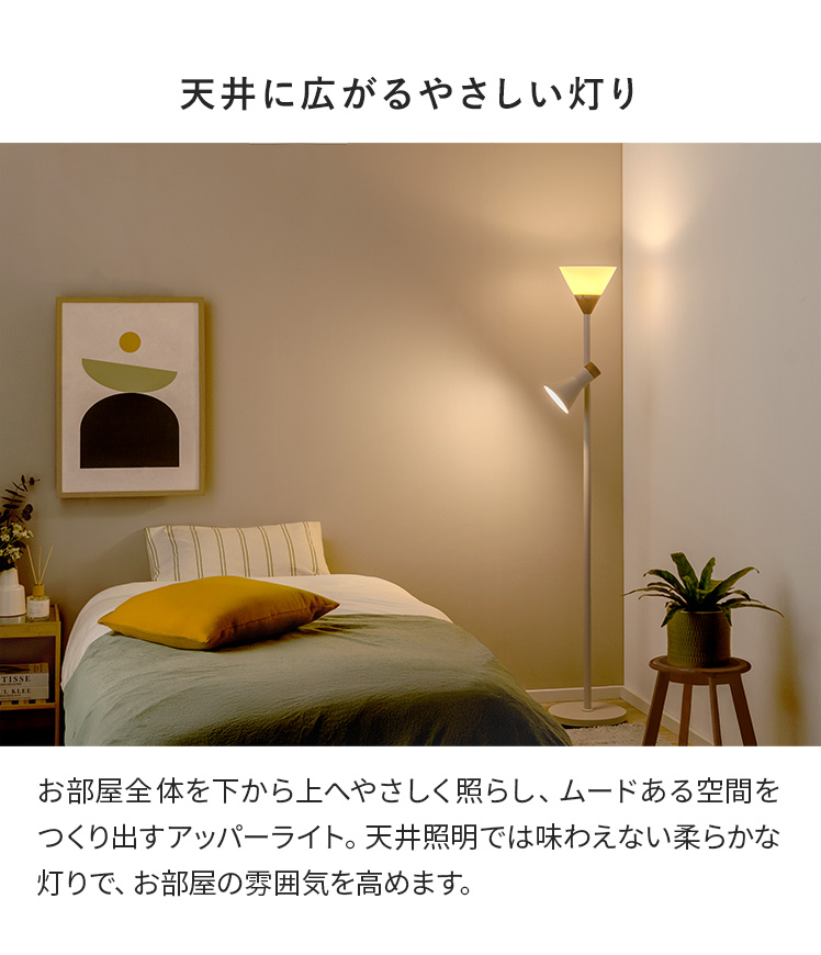 エア・リゾーム スタンドライト フロアライト 照明器具 照明 おしゃれ