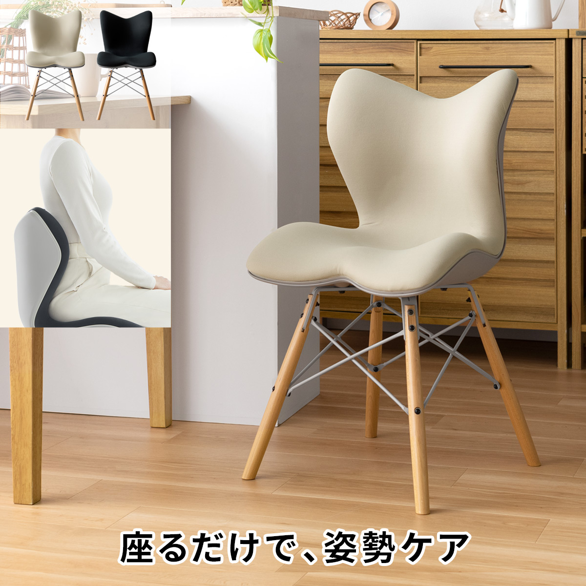 椅子 イス チェア 姿勢ケア 骨盤 ダイニングチェア デスクチェア S字姿勢 スタイル健康チェア シンプル Style Chair PM ピーエム