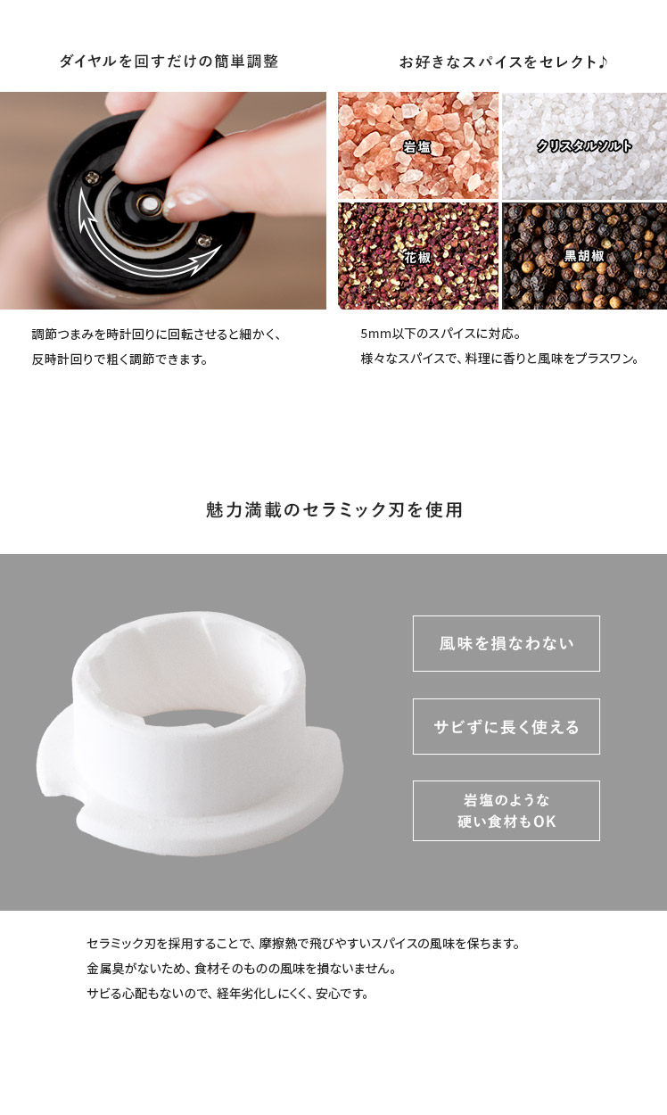 京セラ セラミックミル（スパイス・結晶塩用） – 京セラキッチン
