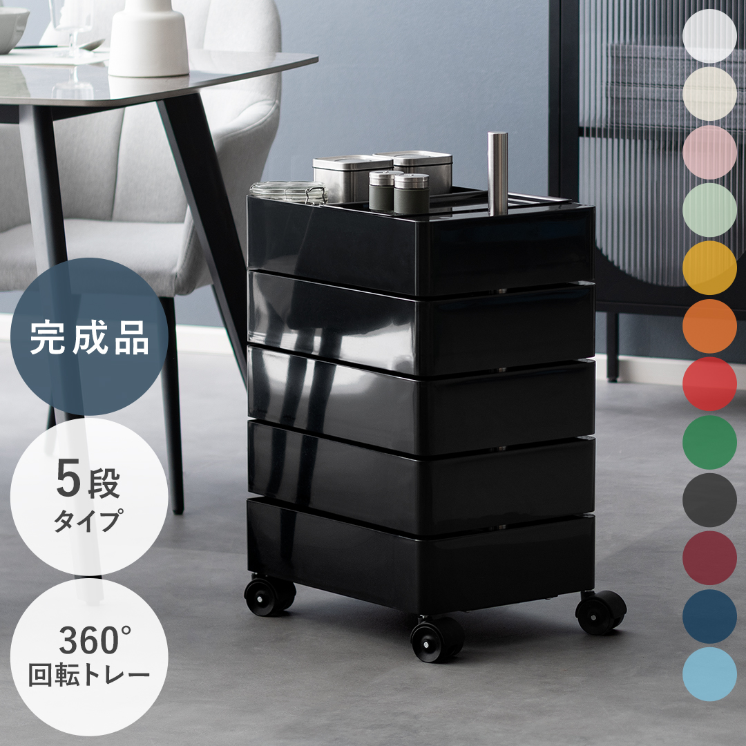 マルチワゴン サイドラック サイドワゴン キャスター付き 収納 棚