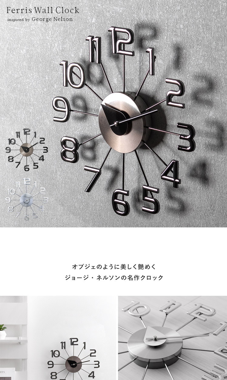 e Nelson モダン掛時計 楽天市場】掛け時計 おしゃれ 壁掛け時計 リビング ウォール