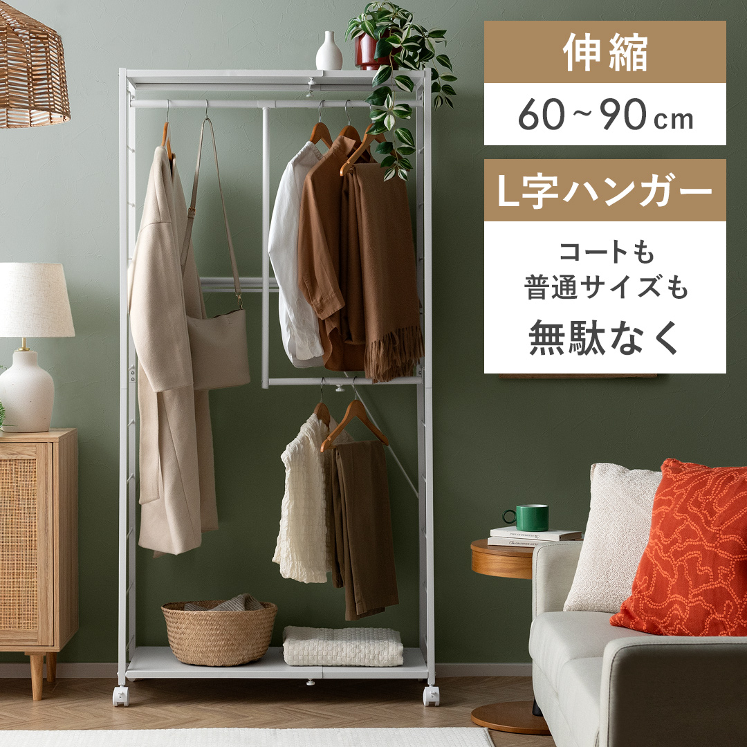 ハンガーラック 2段 ポールハンガー おしゃれ 伸縮 コート掛け 洋服掛けラック ワードローブ コートハンガー 洋服ラック 衣類収納 伸縮ハンガーラック
