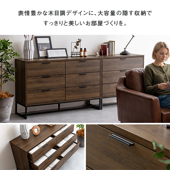 エア・リゾーム チェスト タンス ローチェスト リビング 収納 収納家具