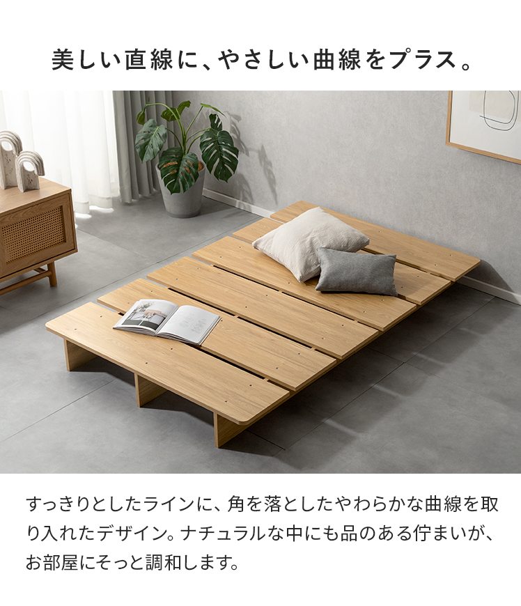 エア・リゾーム ベッド ベッドフレーム すのこベッド ベット シングル