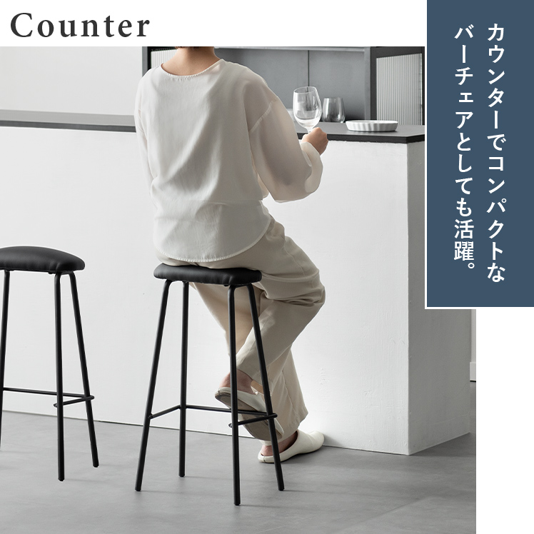 エア・リゾーム カウンターチェア バーチェア ハイチェア