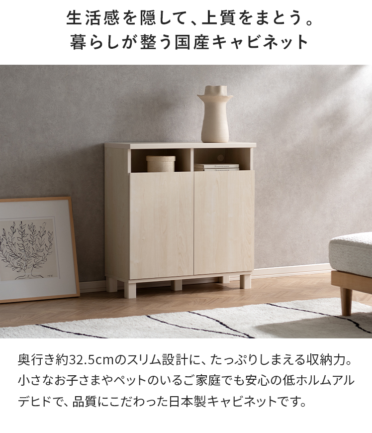 キャビネット サイドボード 木製 扉付き スリム 薄型 収納棚 リビング