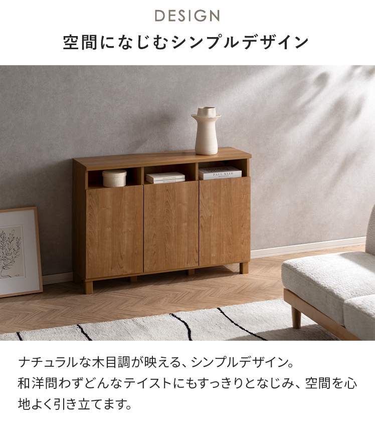 キャビネット 木製 扉付き サイドボード スリム 収納棚 リビングボード 