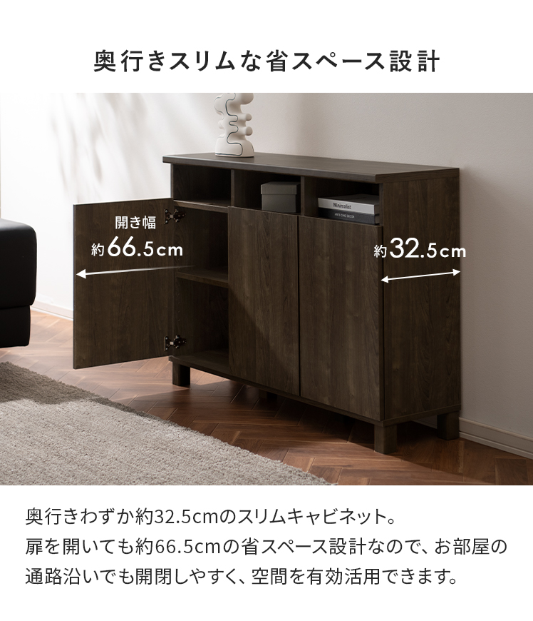 キャビネット サイドボード 木製 扉付き スリム 薄型 収納棚 リビング