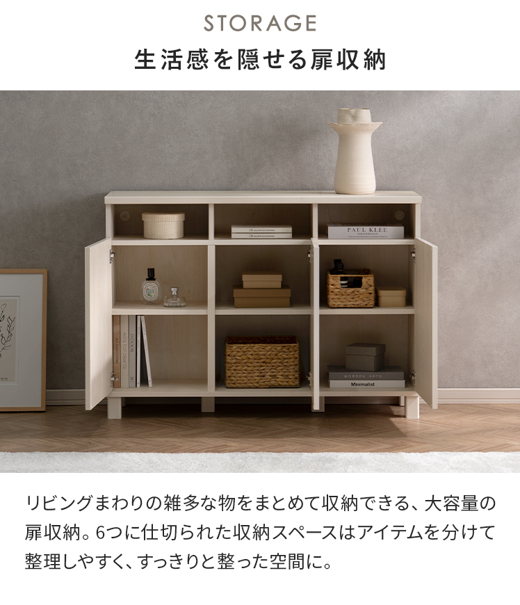 キャビネット 木製 扉付き サイドボード スリム 収納棚 リビングボード