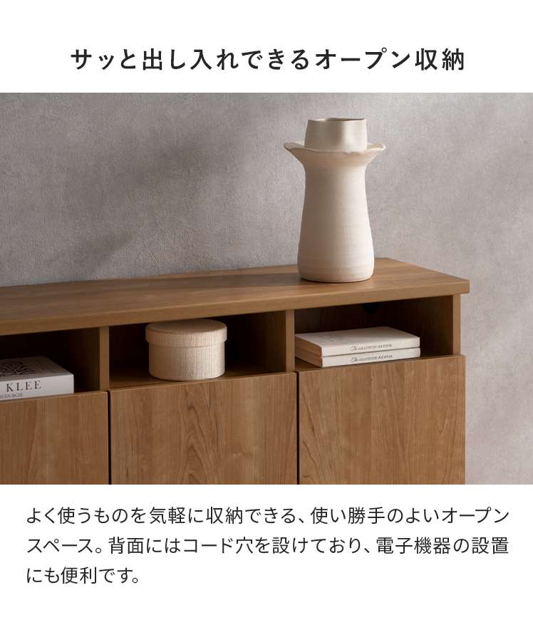 キャビネット 木製 扉付き サイドボード スリム 収納棚 リビングボード