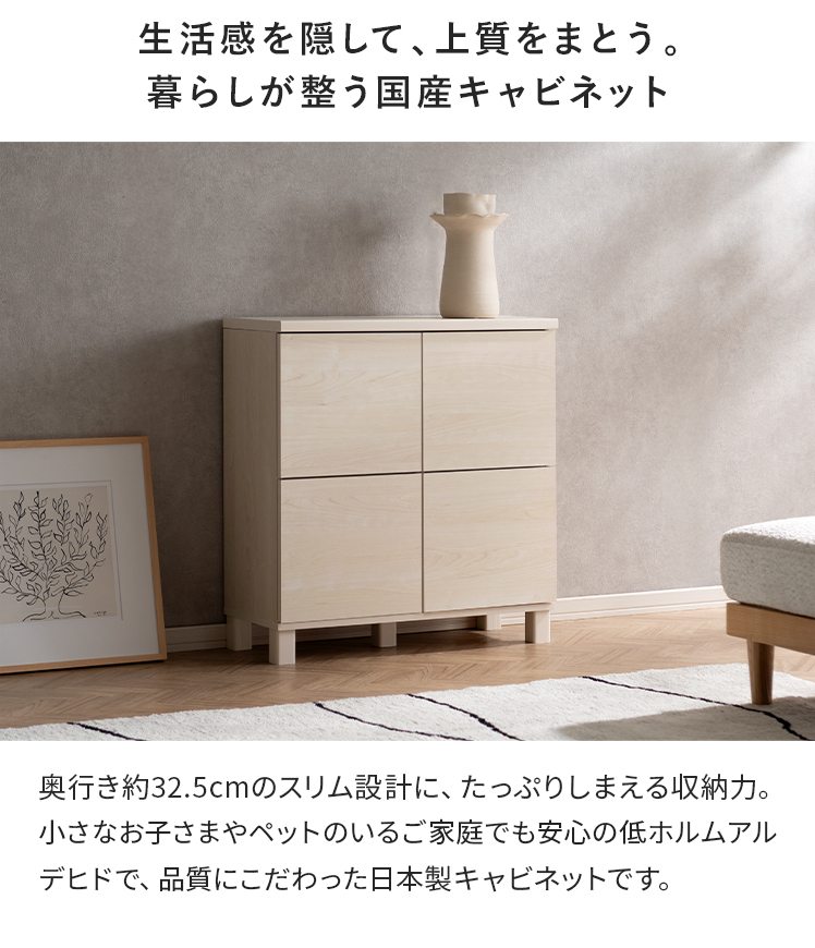 キャビネット 木製 扉付き サイドボード スリム 薄型 収納棚 リビング