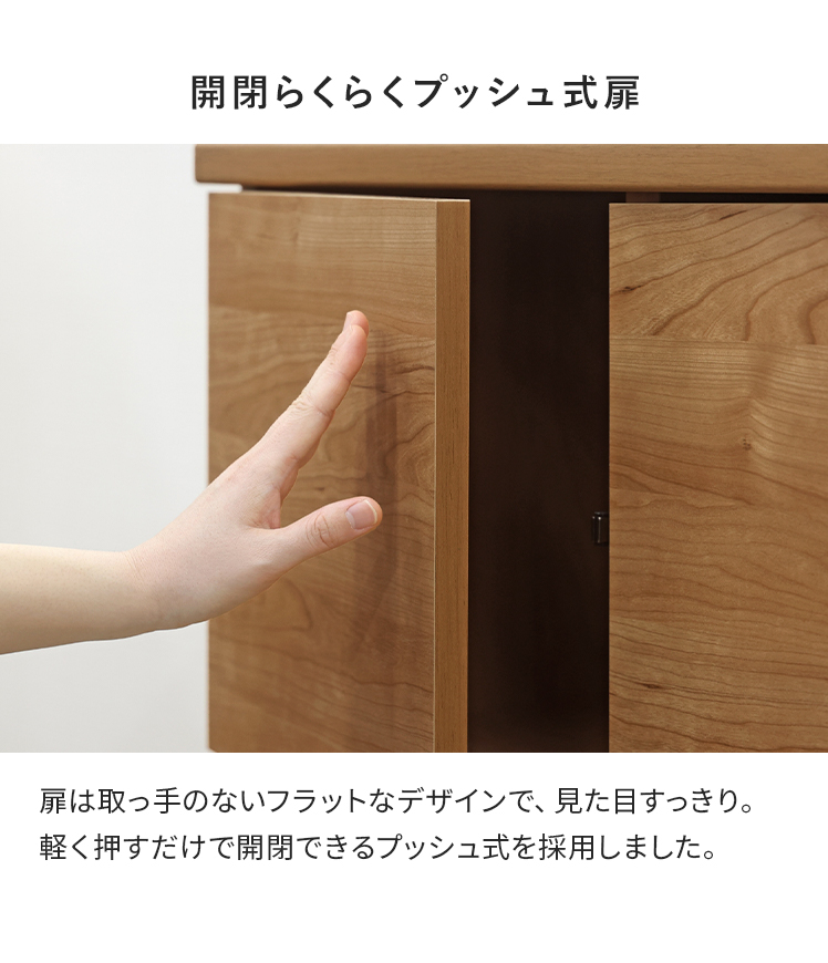 キャビネット 木製 扉付き サイドボード スリム 薄型 収納棚 リビング