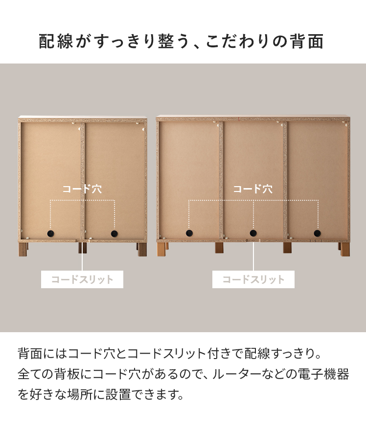 キャビネット 木製 扉付き サイドボード スリム 収納棚 リビングボード