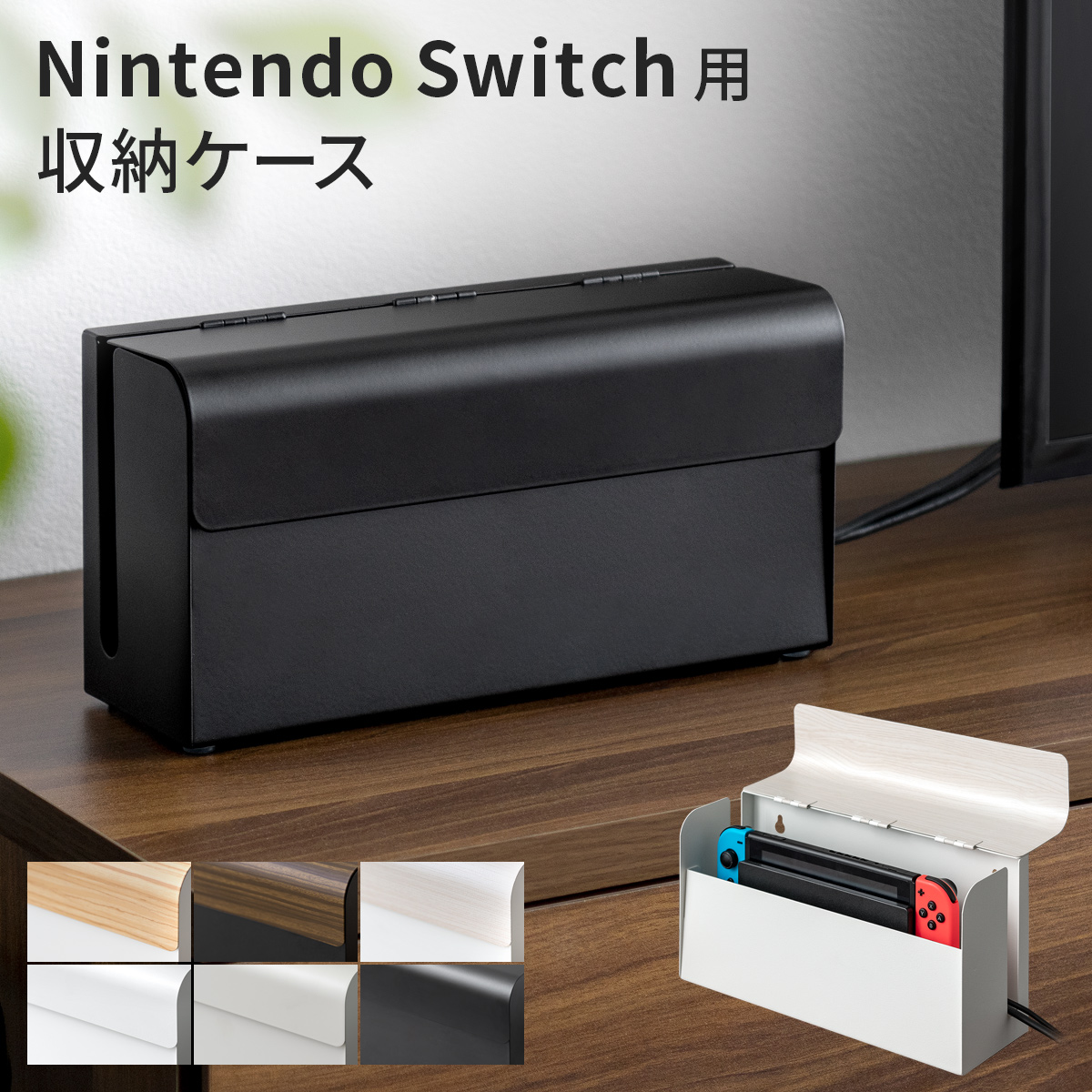 Switch スイッチ 収納ケース NintendoSwitch ニンテンドースイッチ 