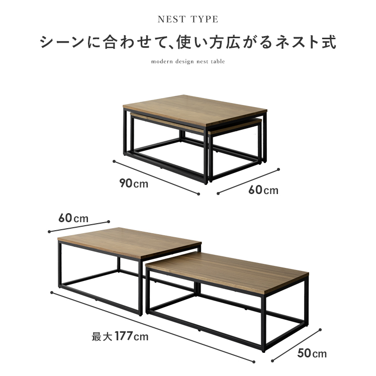 テーブル ローテーブル ネストテーブル リビングテーブル 北欧 おしゃれ 伸縮 シンプル センターテーブル コーヒーテーブル ネスト式テーブル｜air-r｜07