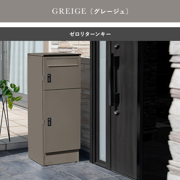 エア・リゾーム 宅配ボックス ポスト 戸建 大型 置き配ボックス