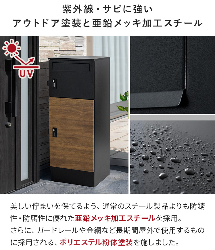 エア・リゾーム 宅配ボックス スタンダードタイプ ポスト 戸建 大型