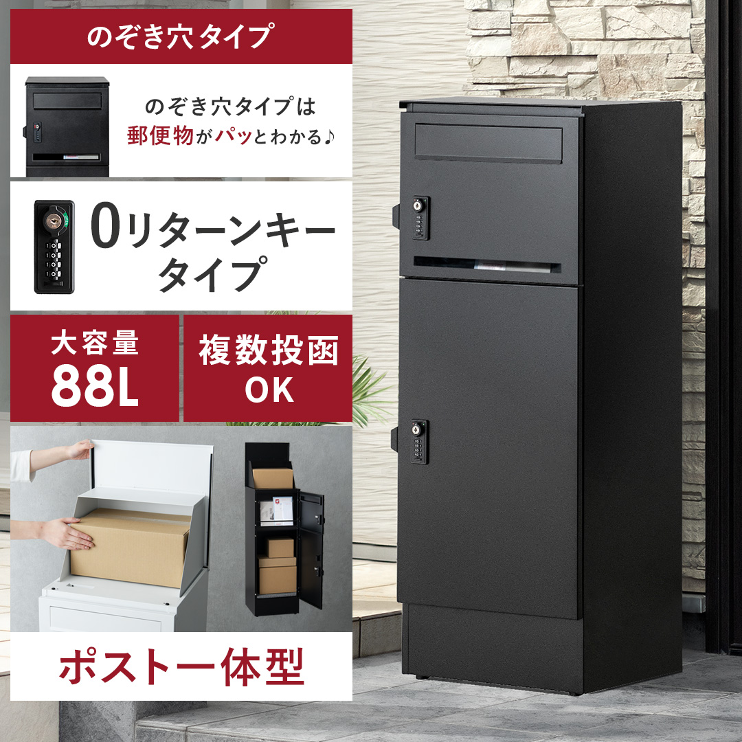 エアーリゾーム　 宅配ボックス スタンドポスト 木目調　　新品未使用 エア・リゾーム 宅配ボックス のぞき穴タイプ ポスト 郵便ポスト 大