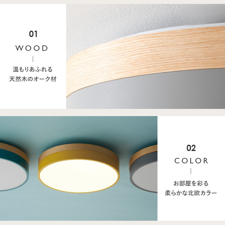 シーリングライト LED 調光 調色 照明 おしゃれ 北欧 モダン 10