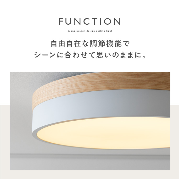 シーリングライト LED 調光 調色 照明 おしゃれ 北欧 モダン 10畳