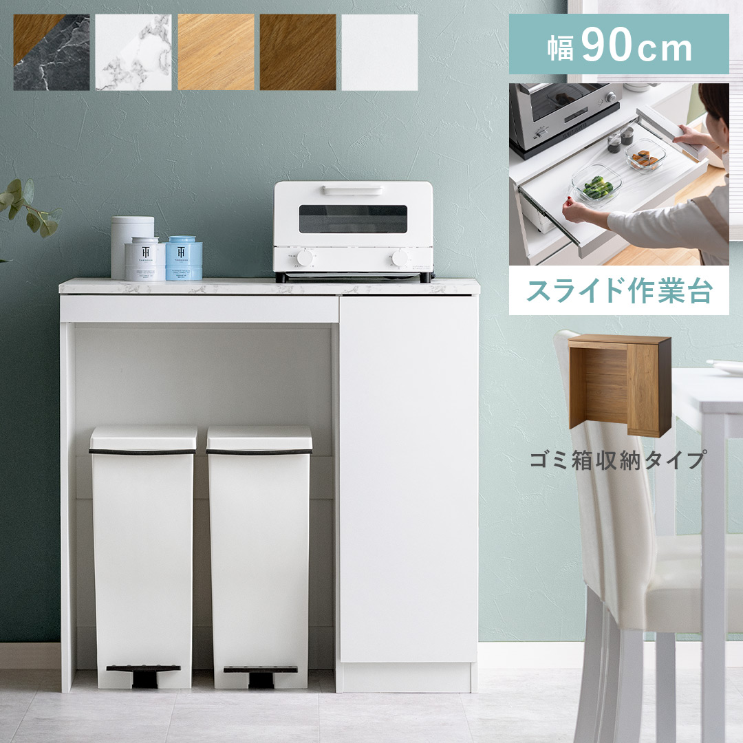 エア・リゾーム 食器棚 レンジ台 カップボード レンジボード