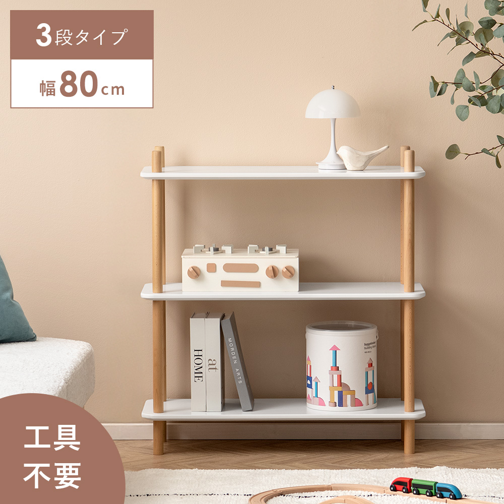 棚 ラック オープンシェルフ おしゃれ 収納 シェルフ 収納ラック 収納