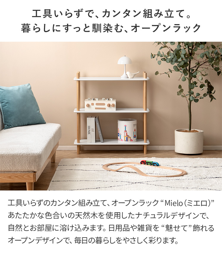 棚 ラック オープンシェルフ おしゃれ 収納 シェルフ 収納ラック 収納