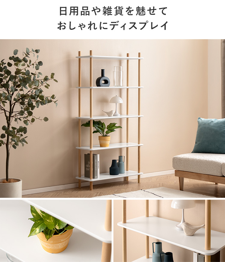 棚 ラック オープンシェルフ おしゃれ 収納 シェルフ 収納ラック 収納