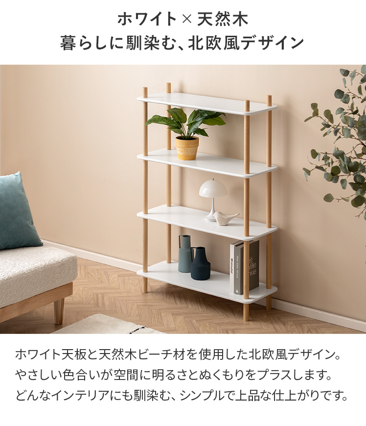 棚 ラック オープンシェルフ おしゃれ 収納 シェルフ 収納ラック 収納