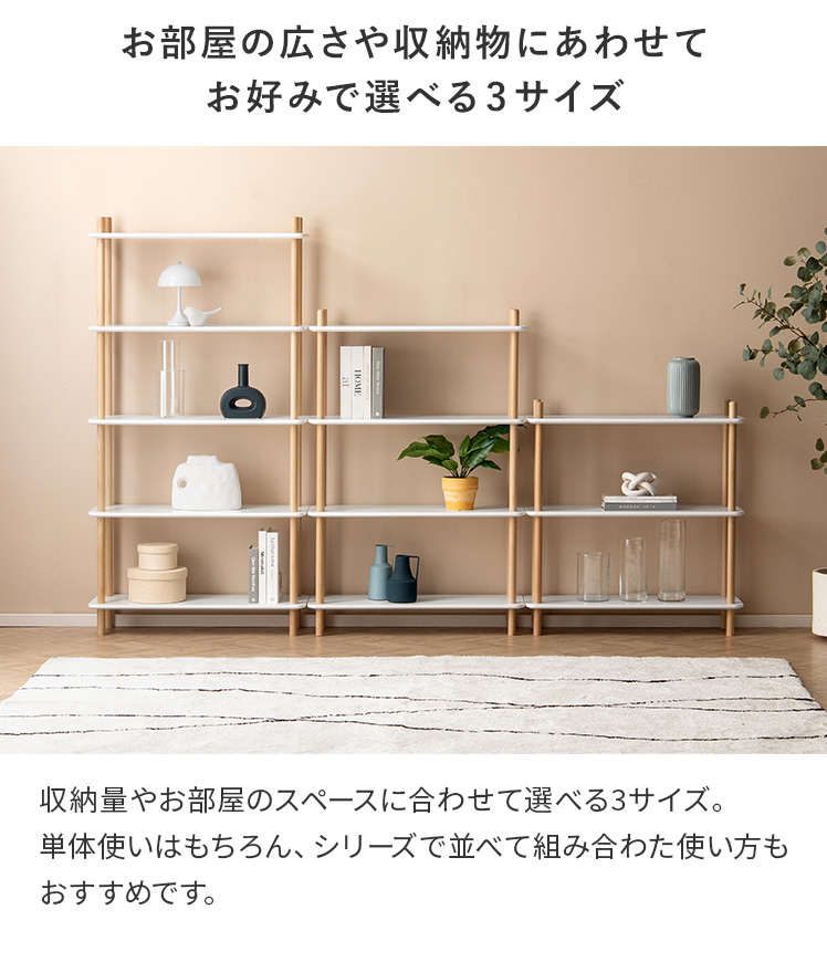 棚 ラック オープンシェルフ おしゃれ 収納 シェルフ 収納ラック 収納