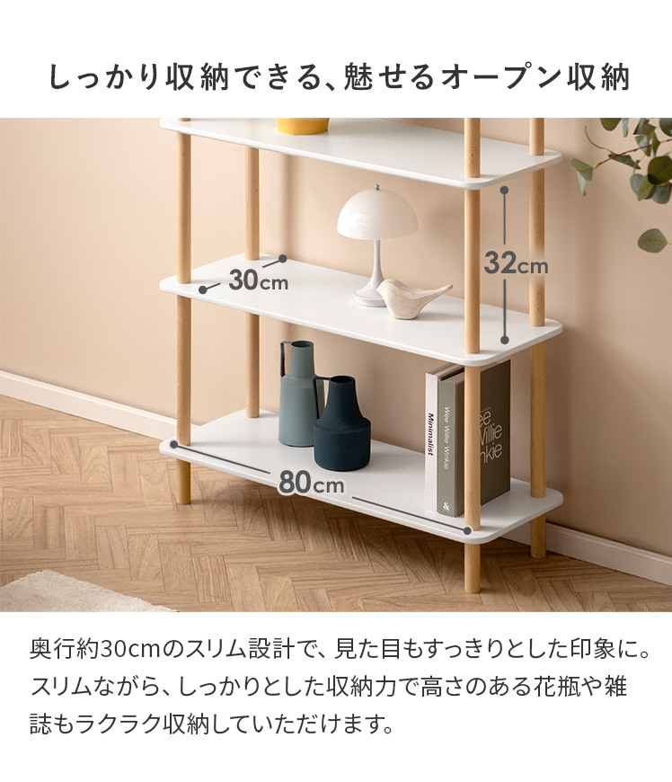 棚 ラック オープンシェルフ おしゃれ 収納 シェルフ 収納ラック 収納