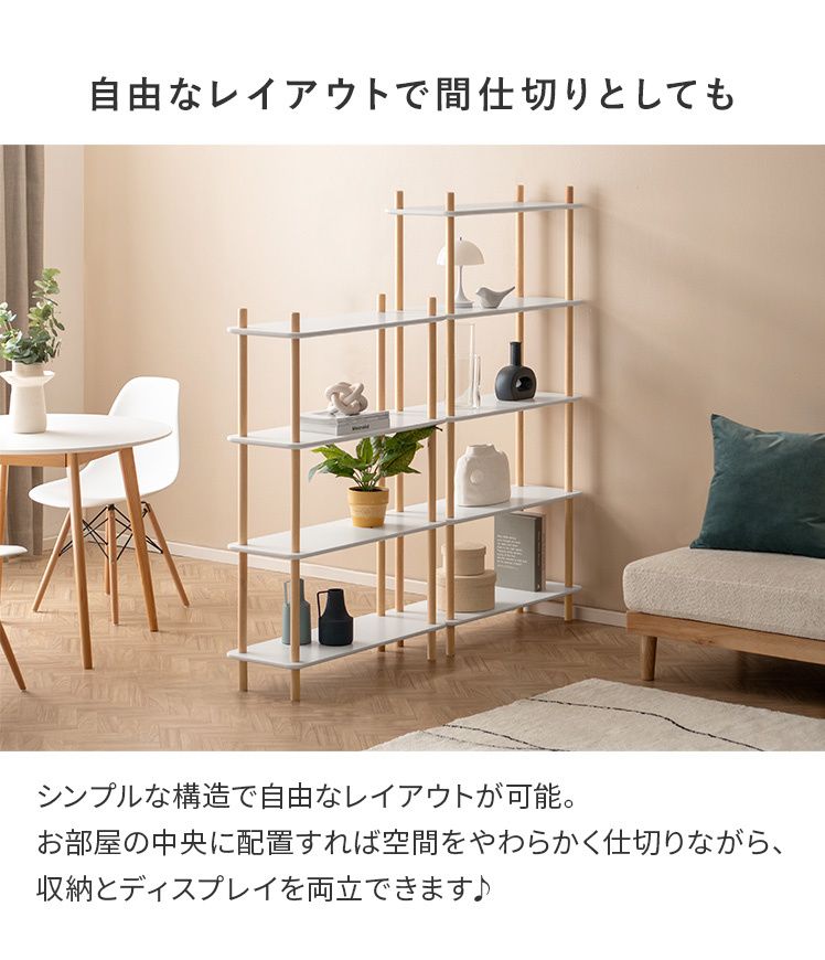 棚 ラック オープンシェルフ おしゃれ 収納 シェルフ 収納ラック 収納
