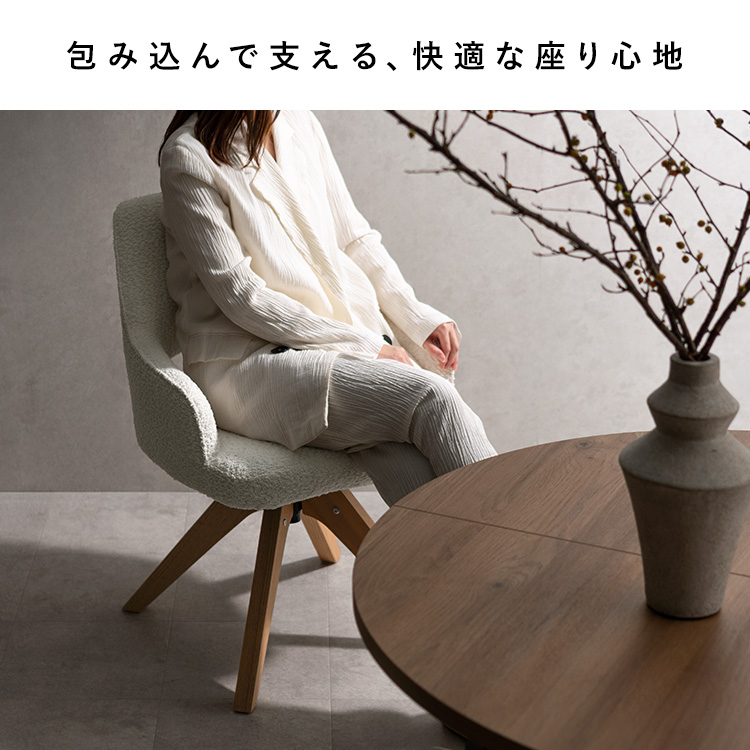 ダイニングチェア 2脚 回転 チェア おしゃれ 天然木 オーク材 ブークレ