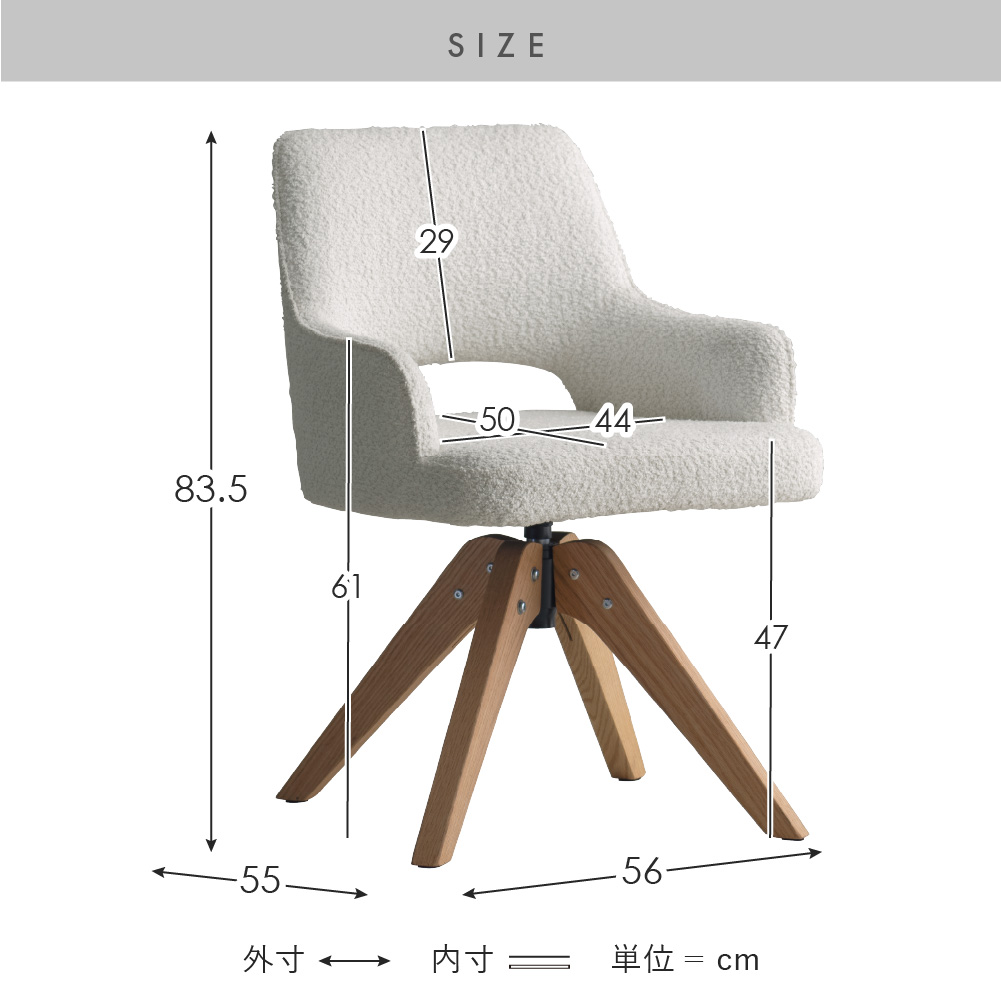 ダイニングチェア 2脚 回転 チェア おしゃれ 天然木 オーク材 ブークレ