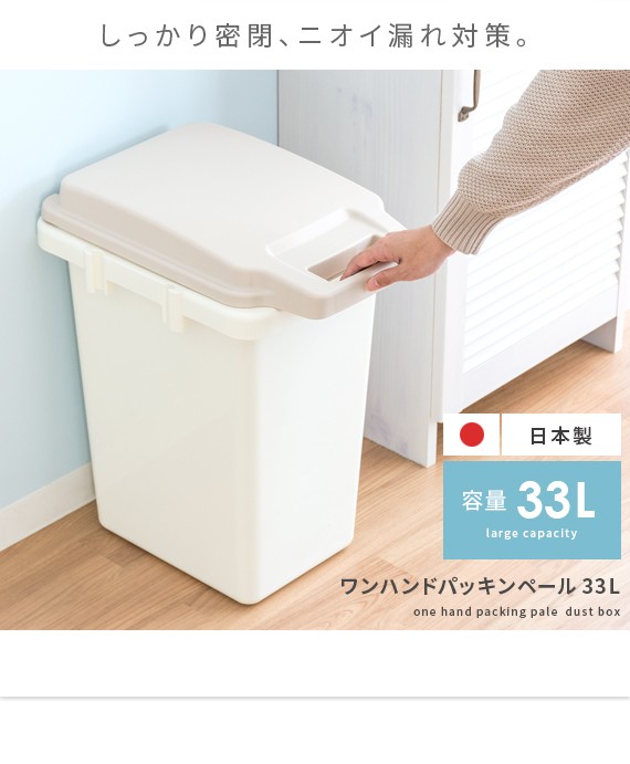 【NEIGHBORHOODS 】ゴミ箱 ダストボックス ゴミ箱 おしゃれ キッチン 分別 蓋付き 33リットル 33L